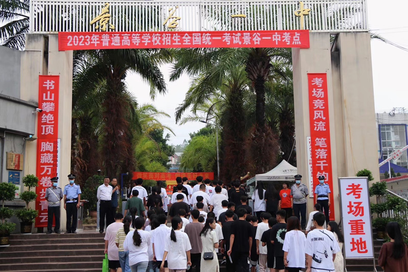 云南省普洱市景谷县第一中学考点（2023年6月7日摄）