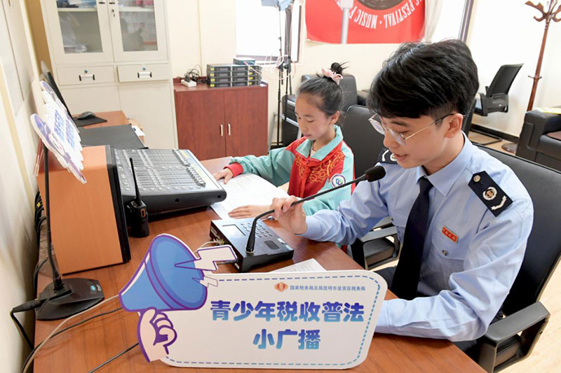 税务干部走进云南师范大学附属七彩云南小学“七彩童心广播站”,与小广播员们一起宣传税收知识。(陈思璇-摄)