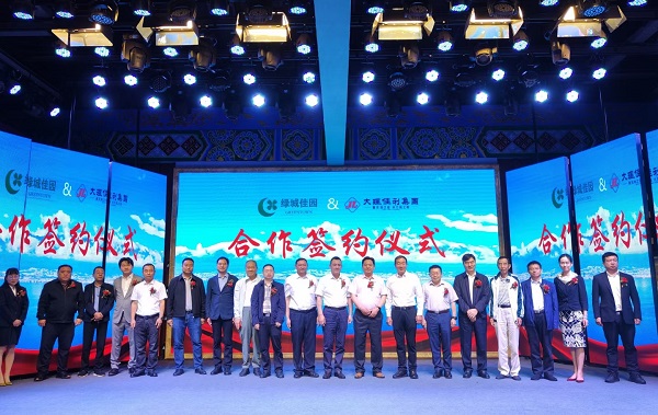 签约现场。主办方供图