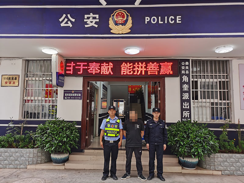 嫌疑人被抓。彝良县公安局供图