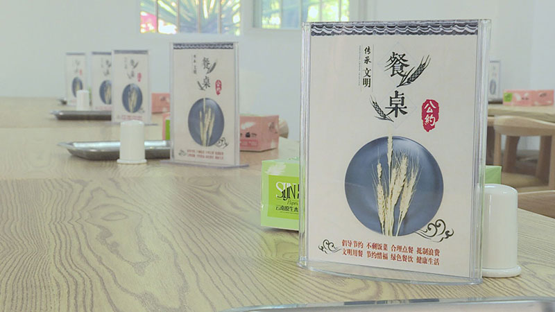 机关食堂摆放的文明用餐标识(2023年6月摄)