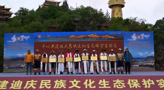 活动现场。香格里拉市融媒体中心供图