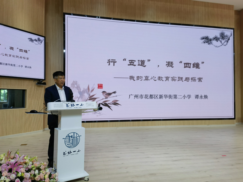 论坛现场。昆明市西山区书林一小供图