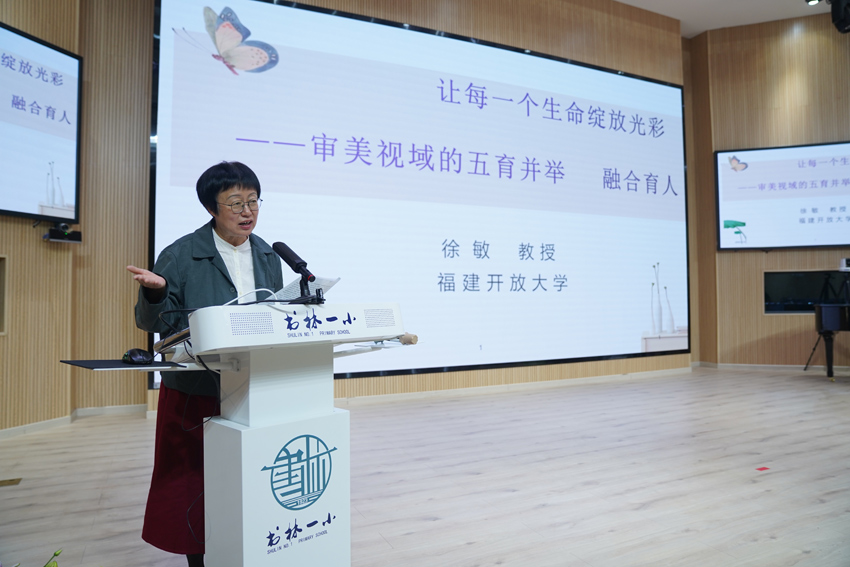 论坛现场。昆明市西山区书林一小供图