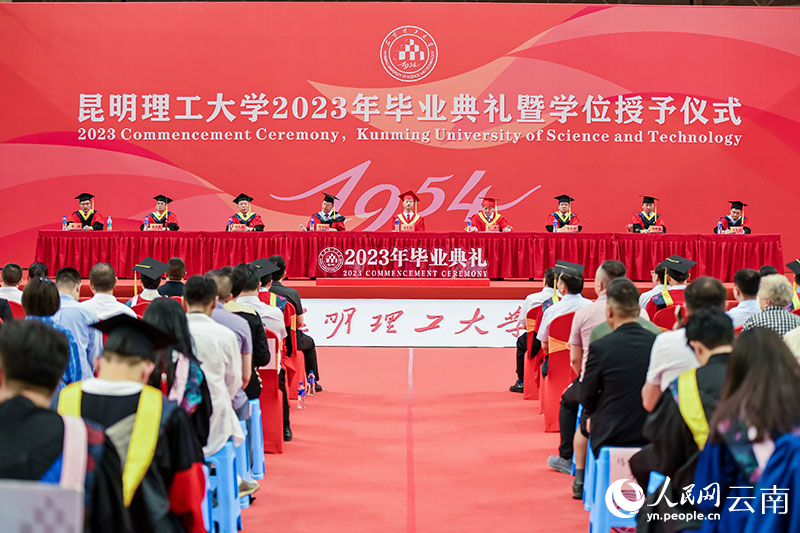 昆明理工大学举行2023届毕业生毕业典礼。人民网记者 李发兴摄