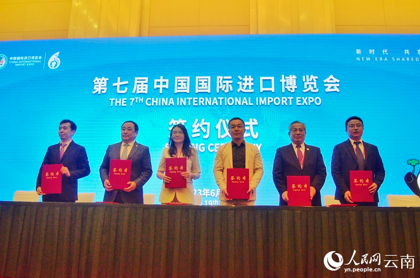 2024年第七届中国国际进口博览会签约仪式现场。人民网 刘怡摄
