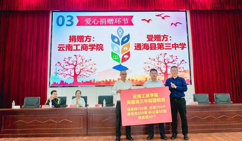 捐赠现场.