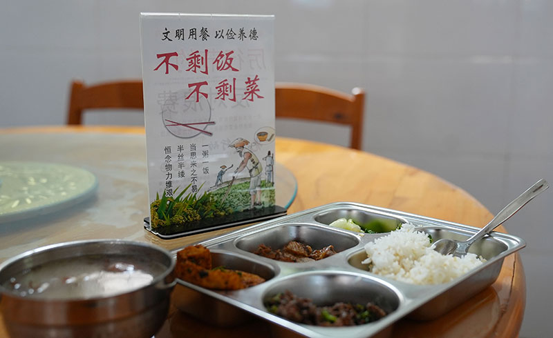 倡导节约新“食”尚-杜绝“舌尖浪费”。艾嘎摄