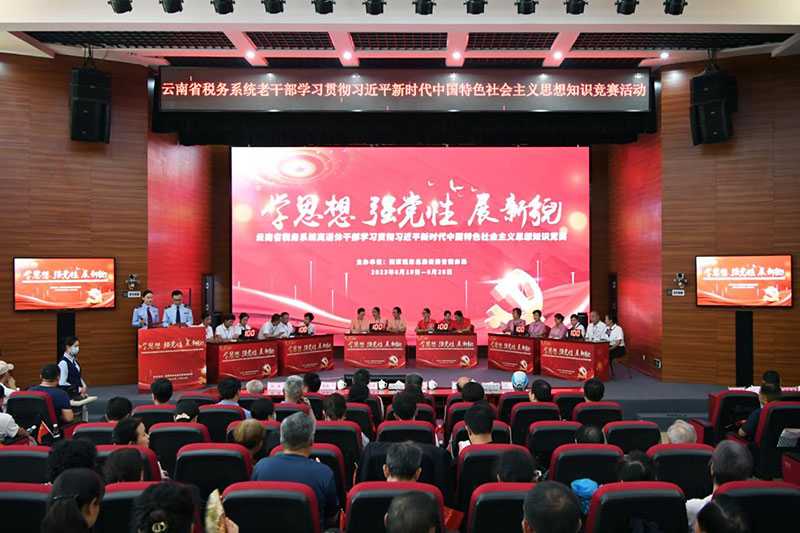 UTF-8''为充分展现云南税务离退休干部积极参加主题教育的新面貌、新风采，云南省税务局举办全省税务系统离退休干部“学思想、强党性、展新貌”主题教育知识竞赛，引导离退休干部不忘初心、振奋精神，担当使命、砥砺作为。李春妃-摄