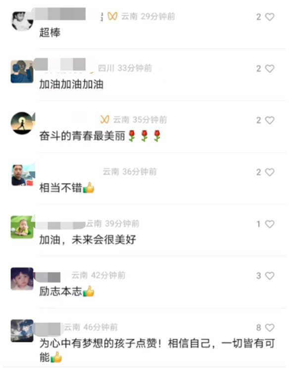 网友评论。昭通日报供图