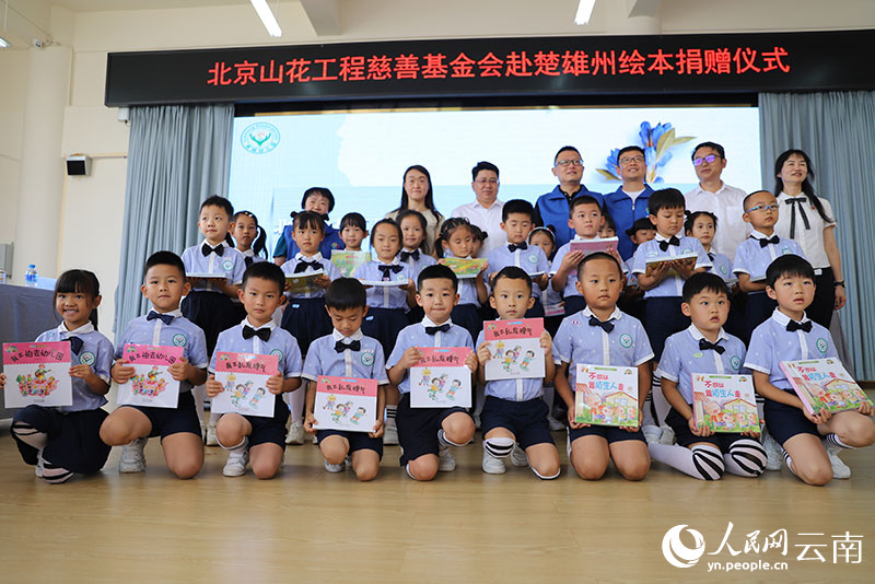 北京山花工程慈善基金會在雲南楚雄鹿城幼兒園開展項目驗收。人民網曾智慧攝