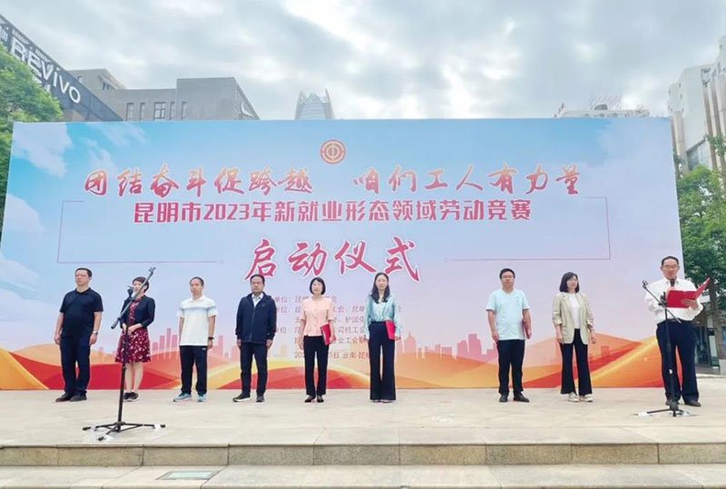 启动仪式