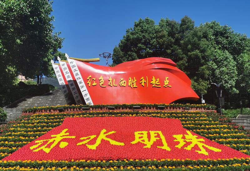 拍摄时间：2023年4月26日--扎西红军广场入口