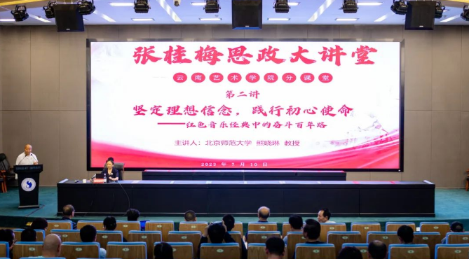 思政课现场。
