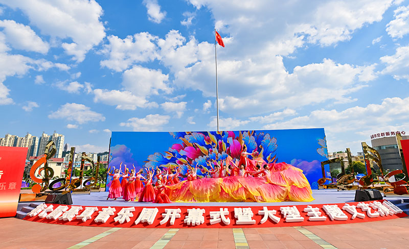 第七届聂耳音乐周开幕式现场。玉溪市委宣传部供图