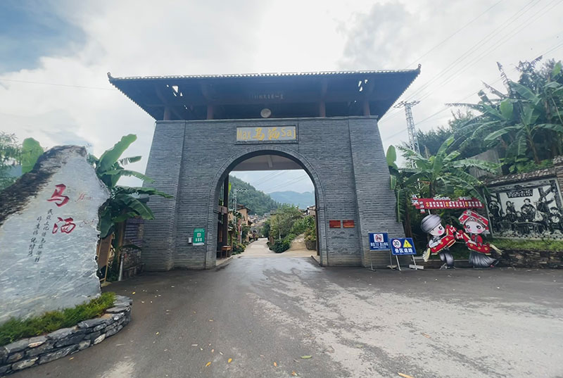 马关县马洒景区入口。