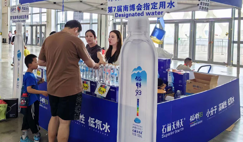 第7届南博会展馆设置10个购水点。