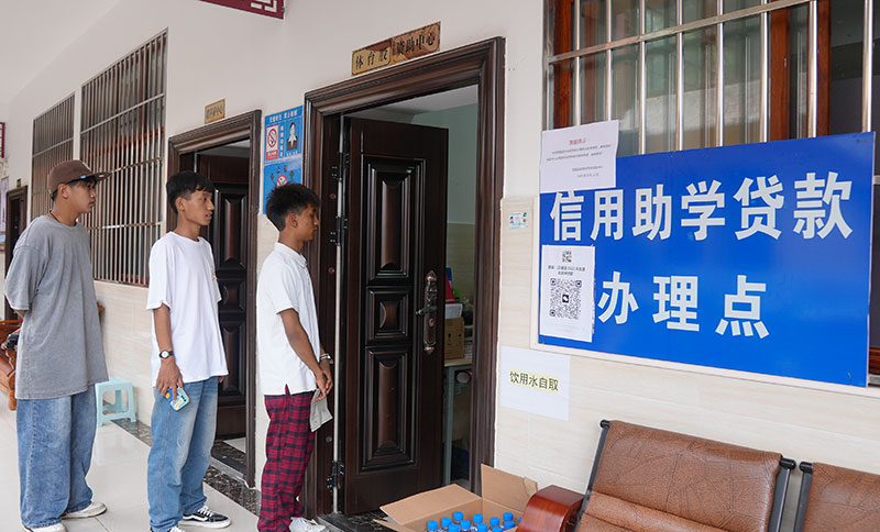办理助学贷款。艾嘎摄