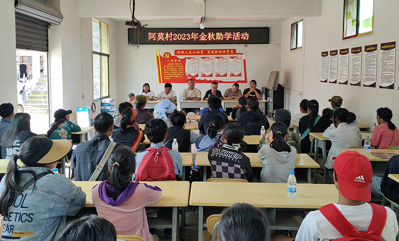 发放金秋助学金。艾嘎摄