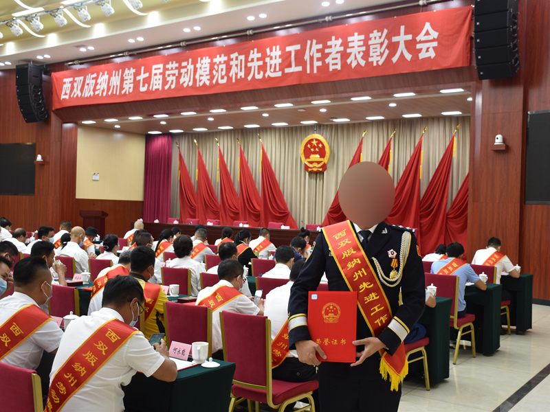 董孔洁获评西双版纳州“先进工作者”。 西双版纳边境管理支队供图