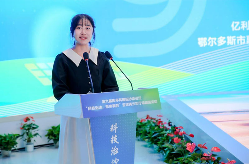 李钰莹参加论坛。