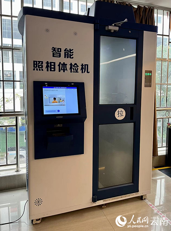 【图3】设置于临沧市（区）政务服务中心大厅的智能照相体验机。人民网-尹馨摄