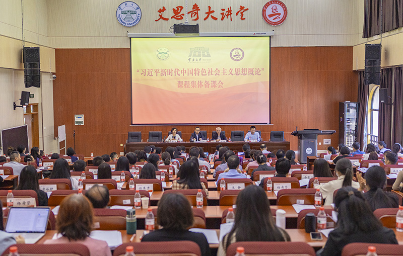 备课会现场。