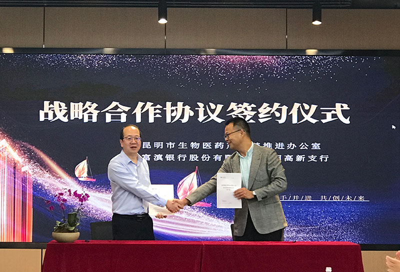 签约现场。富滇银行供图