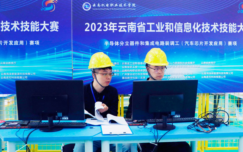 今年10月28日，雲南省工業和信息化技術技能大賽舉辦。雲南省工業和信息化廳供圖
