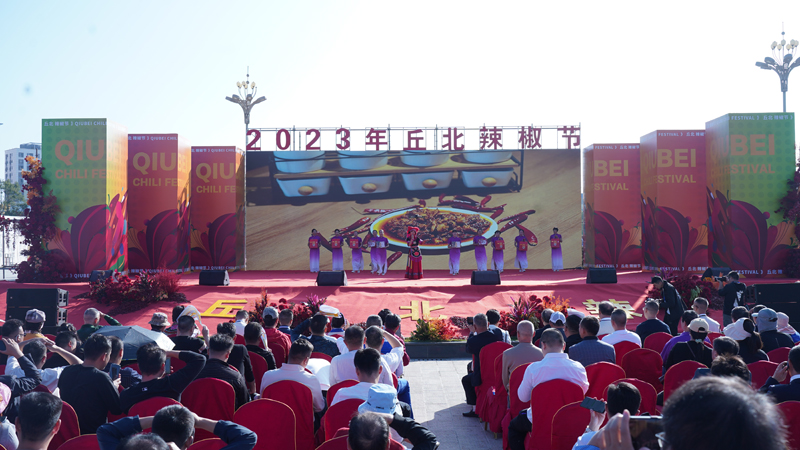 云南省文山州丘北县第二十一届辣椒节开幕。王显涌摄9.JPG