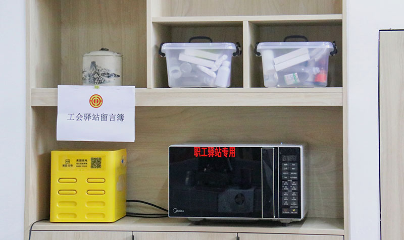 中心成为集家政服务、工会驿站、青年之家、妇女之家在内的休憩、阅读、咨询、提升为一体的群团活动阵地