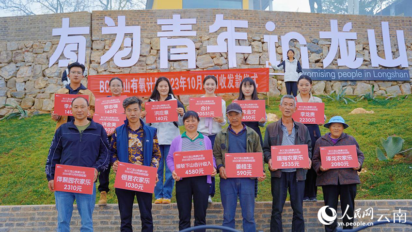 安寧龍山村產業幫扶“村企合作”10月份經濟收益發放儀式現場。