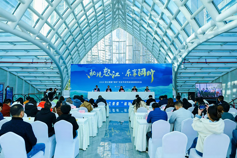 2024怒江傈僳“阔时”文化节新闻发布会在昆明举行。主办方供图