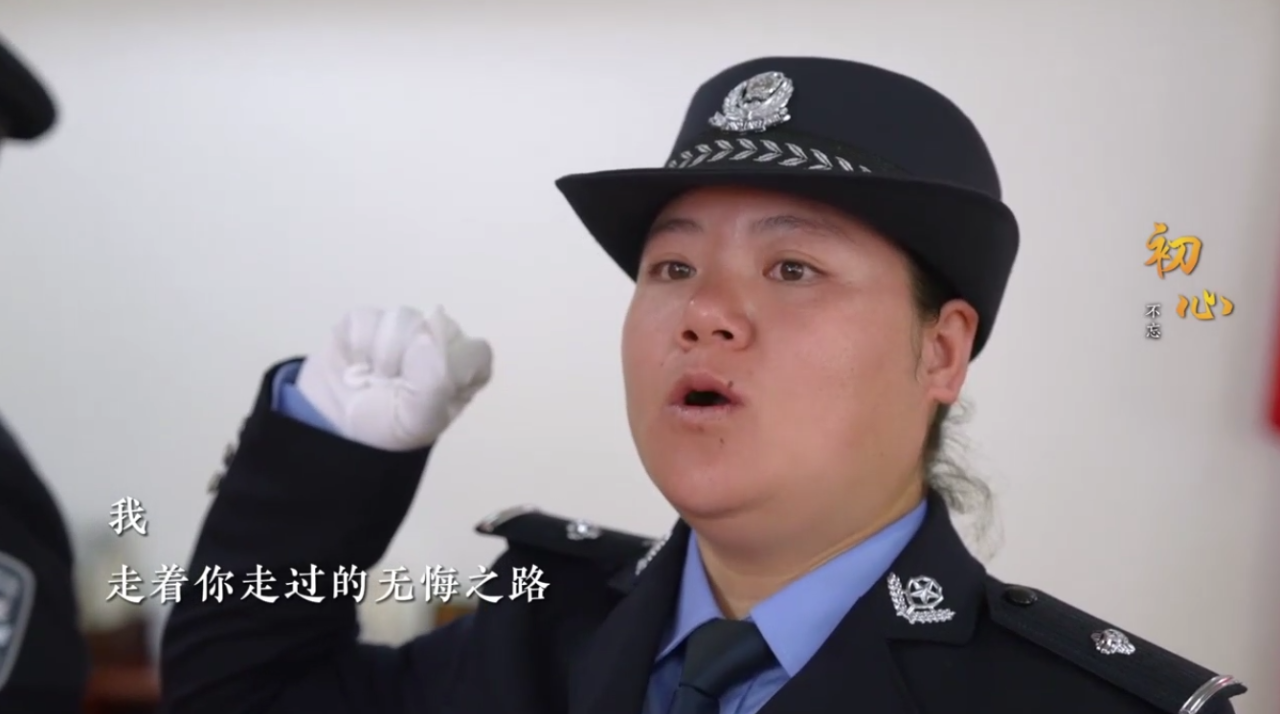 警號043940重啟儀式。雲南省公安廳新聞辦供圖