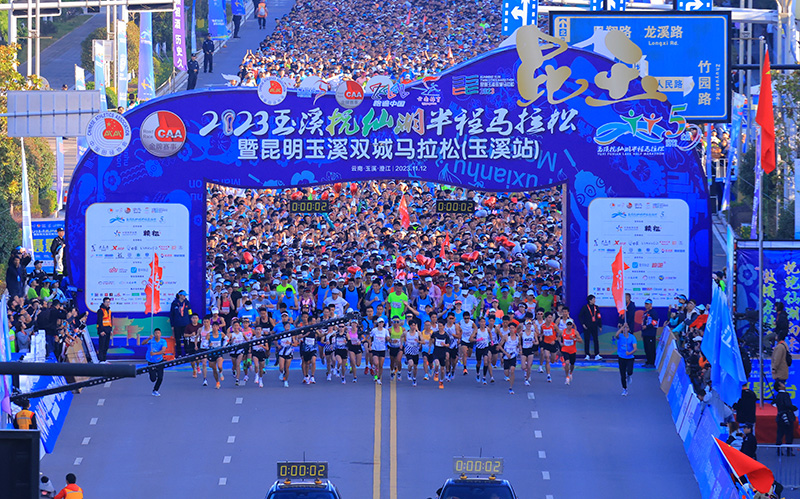 11月12日，2023玉溪抚仙湖半程马拉松暨昆明玉溪双城马拉松（玉溪站）在澄江鸣枪开跑，近万名运动员和跑步爱好者齐聚抚仙湖畔，尽享奔跑的乐趣。澄江市融媒体中心供图