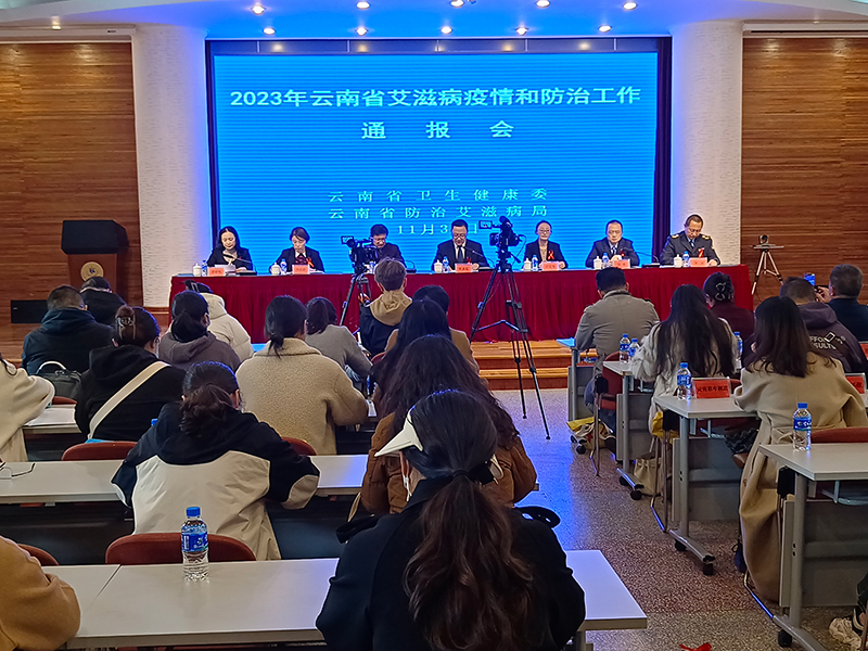 2023年艾滋病疫情和防治工作通报会。叶利民摄