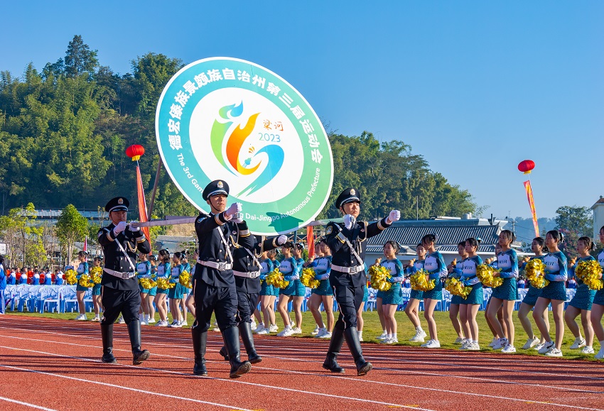 开幕式现场。梁河县融媒体中心供图