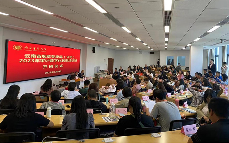 审计科职工到南京审计大学参加2023年审计数字化转型培训-张茹兰摄