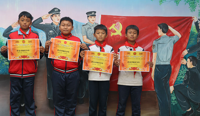 4名拾金不昧的小学生。 西双版纳边境管理支队供图