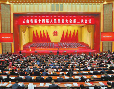雲南省十四屆人大二次會議在昆隆重開幕