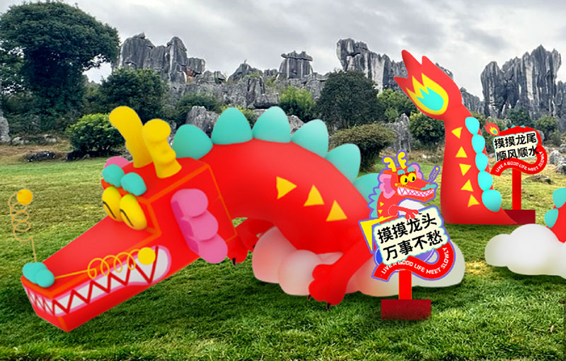 国潮打卡点。石林风景区供图