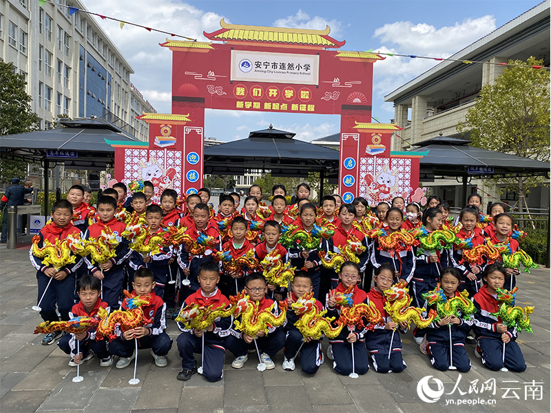 安宁市连然小学迎来龙年新学期。贾建荣摄
