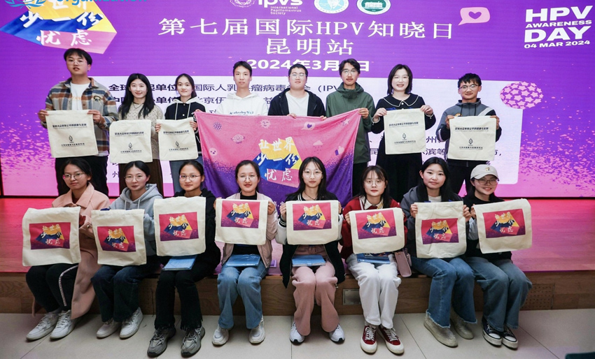 活动现场。昆明医科大学供图