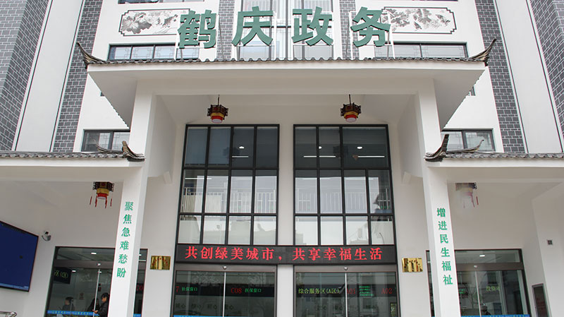 圖為鶴慶縣政務服務中心。