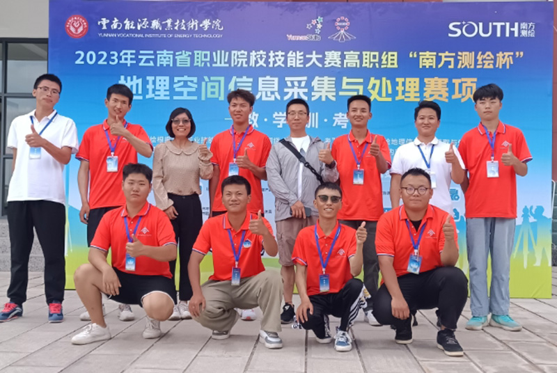 云南旅游职业学院参加2023年云南省高职院校测量技能大赛获三等奖