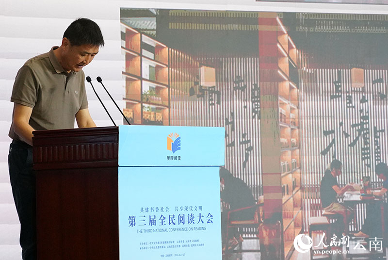【圖3】雲南新華書店曲靖書城作為獲獎代表發言。人民網記者 蔡樹菁攝