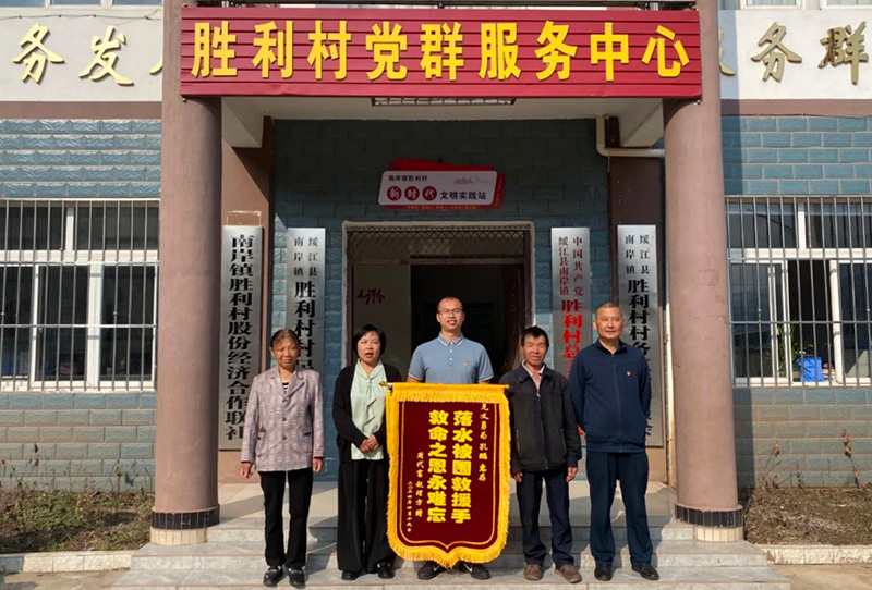 孔鹏收到锦旗。 绥江县融媒体中心供图