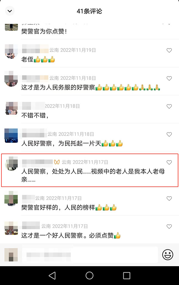 群众点赞樊思华。楚雄公安供图