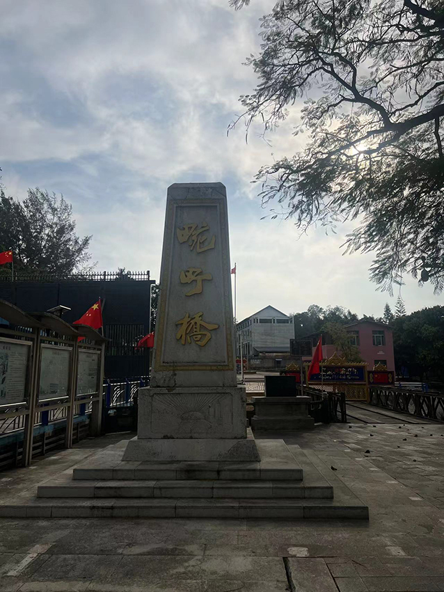 畹町桥。斯雄 摄