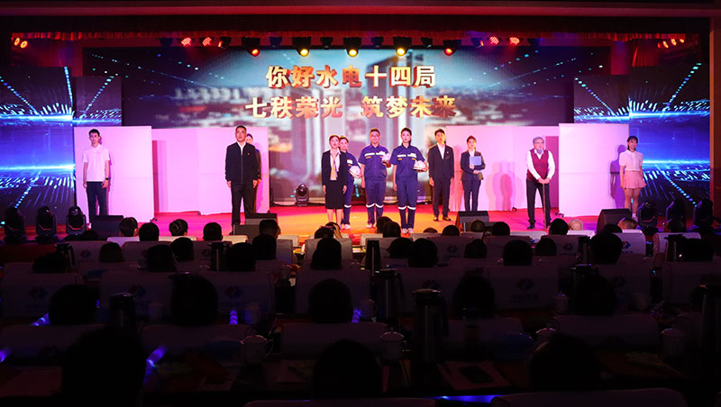 【3】演出展现了水电十四局改革发展所取得的辉煌成就。孔岳摄